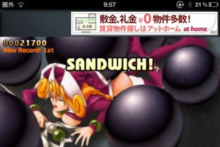 サンドラ ウイッチ アプリレビュー Iphoroid 脱出ゲーム攻略 国内最大の脱出ゲーム総合サイト