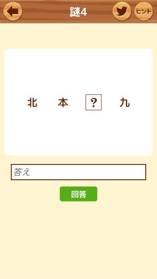 謎4 謎解き 白ネコ探偵事務所 ゲーム攻略 Iphoroid 脱出ゲーム攻略 国内最大の脱出ゲーム総合サイト