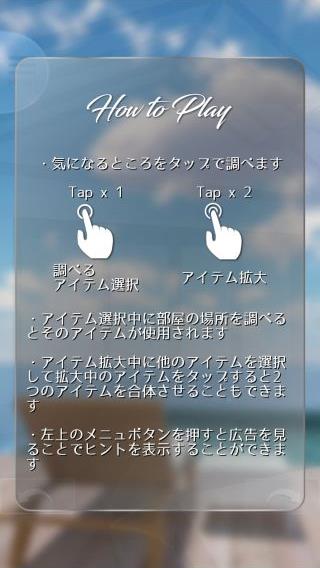 脱出ゲーム Villa Maldives ゲーム攻略 Iphoroid 脱出ゲーム攻略 国内最大の脱出ゲーム総合サイト