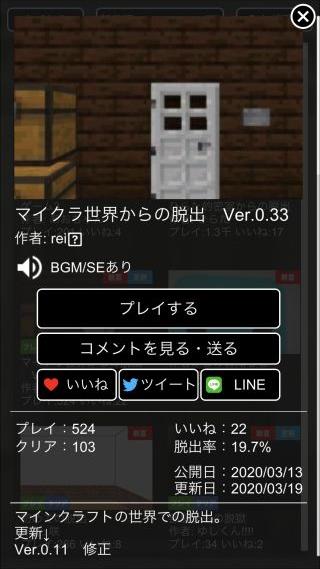 マイクラ世界からの脱出 Ver 0 33 脱出ゲームメーカー ゲーム攻略 Iphoroid 脱出ゲーム攻略 国内最大の脱出ゲーム総合サイト