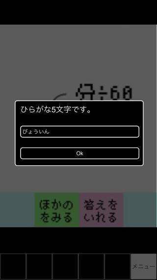 問題 謎解きでまちづくり 脱出ゲームメーカー ゲーム攻略 Iphoroid 脱出ゲーム攻略 国内最大の脱出ゲーム総合サイト 問題 謎解きでまちづくり 脱出ゲームメーカー ゲーム攻略 Iphoroid 脱出ゲーム攻略 国内最大の脱出ゲーム総合サイト