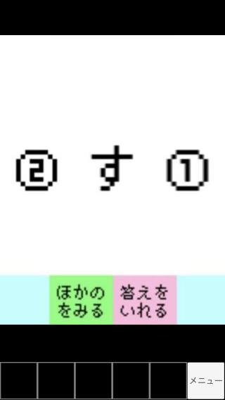 問題 謎解きでまちづくり 脱出ゲームメーカー ゲーム攻略 Iphoroid 脱出ゲーム攻略 国内最大の脱出ゲーム総合サイト 問題 謎解きでまちづくり 脱出ゲームメーカー ゲーム攻略 Iphoroid 脱出ゲーム攻略 国内最大の脱出ゲーム総合サイト