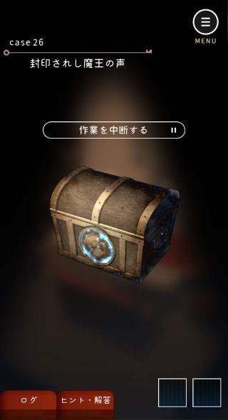 Case26 封印されし魔王の声 鍵屋 ステージ型謎解きストーリー ゲーム攻略 Iphoroid 脱出ゲーム攻略 国内最大の脱出ゲーム総合サイト
