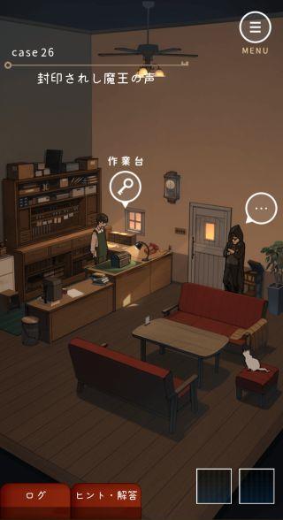 Case26 封印されし魔王の声 鍵屋 ステージ型謎解きストーリー ゲーム攻略 Iphoroid 脱出ゲーム攻略 国内最大の脱出ゲーム総合サイト