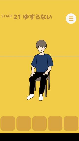 Stage 21 ゆすらない 脱出ゲーム 君のいない生活からの脱出 ゲーム攻略 Iphoroid 脱出ゲーム攻略 国内最大の脱出ゲーム総合サイト Stage 21 ゆすらない 脱出ゲーム 君のいない生活からの脱出 ゲーム攻略 Iphoroid 脱出ゲーム攻略 国内最大の脱出ゲーム総合サイト