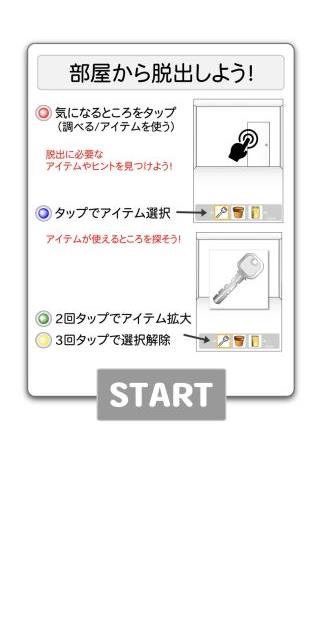 絶対に押してはいけないボタン 脱出ゲーム エピソード4 5 ゲーム攻略 Iphoroid 脱出ゲーム攻略 国内最大の脱出ゲーム総合サイト