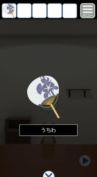Stage 10 お魚食べたいにゃ 脱出ゲーム 猫様のしもべ ゲーム攻略 Iphoroid 脱出ゲーム攻略 国内最大の脱出ゲーム総合サイト Stage 10 お魚食べたいにゃ 脱出ゲーム 猫様のしもべ ゲーム攻略 Iphoroid 脱出ゲーム攻略 国内最大の脱出ゲーム総合サイト