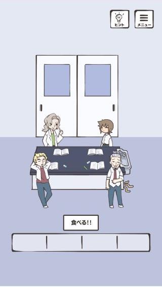 Stage 21 早弁食べる 脱出ゲーム ゲーム攻略 Iphoroid 脱出ゲーム攻略 国内最大の脱出ゲーム総合サイト Stage 21 早弁食べる 脱出ゲーム ゲーム攻略 Iphoroid 脱出ゲーム攻略 国内最大の脱出ゲーム総合サイト