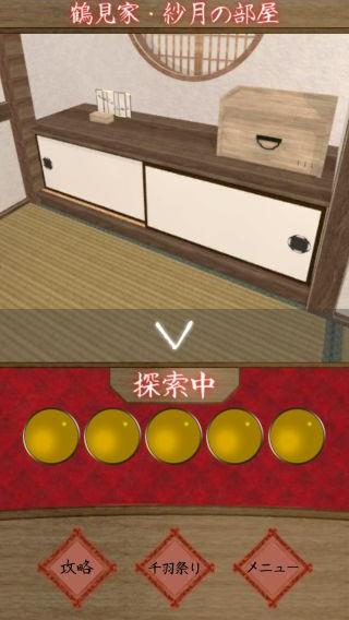 攻略その1 脱出ノベルゲーム 約束の赤い折り紙を ゲーム攻略 Iphoroid 脱出ゲーム攻略 国内最大の脱出ゲーム総合サイト 攻略その1 脱出ノベルゲーム 約束の赤い折り紙を ゲーム攻略 Iphoroid 脱出ゲーム攻略 国内最大の脱出ゲーム総合サイト