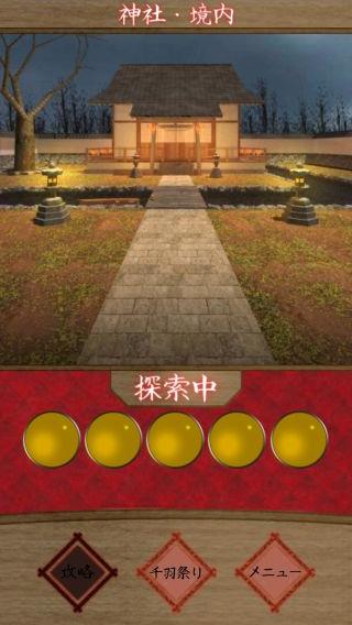 攻略その1 脱出ノベルゲーム 約束の赤い折り紙を ゲーム攻略 Iphoroid 脱出ゲーム攻略 国内最大の脱出ゲーム総合サイト 攻略その1 脱出ノベルゲーム 約束の赤い折り紙を ゲーム攻略 Iphoroid 脱出ゲーム攻略 国内最大の脱出ゲーム総合サイト