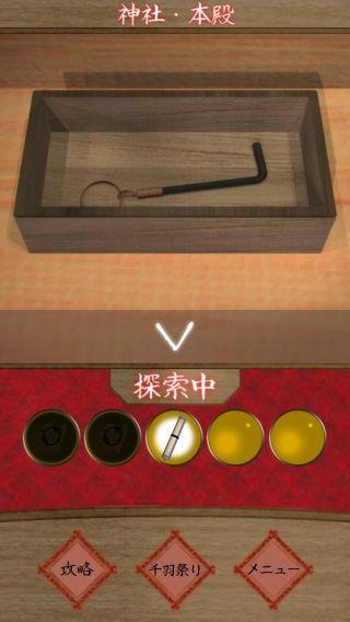 攻略その3 脱出ノベルゲーム 約束の赤い折り紙を ゲーム攻略 Iphoroid 脱出ゲーム攻略 国内最大の脱出ゲーム総合サイト 攻略その3 脱出ノベルゲーム 約束の赤い折り紙を ゲーム攻略 Iphoroid 脱出ゲーム攻略 国内最大の脱出ゲーム総合サイト