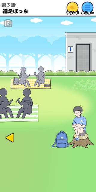 第3話 遠足ぼっち ぼっち回避 脱出ゲー ム ゲーム攻略 Iphoroid 脱出ゲーム攻略 国内最大の脱出ゲーム総合サイト