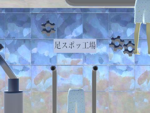 脱出ゲーム 足スポッ ゲーム攻略 Iphoroid 脱出ゲーム攻略 国内最大の脱出ゲーム総合サイト 脱出ゲーム 足スポッ ゲーム攻略 Iphoroid 脱出ゲーム攻略 国内最大の脱出ゲーム総合サイト