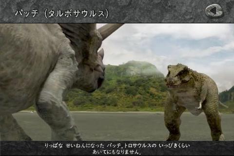 大恐竜時代 アプリレビュー Iphoroid 脱出ゲーム攻略 国内最大の脱出ゲーム総合サイト 大恐竜時代 アプリレビュー Iphoroid 脱出ゲーム攻略 国内最大の脱出ゲーム総合サイト