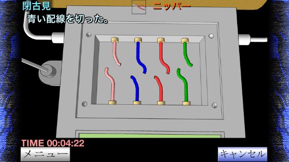 攻略その5 脱出刑事 爆弾魔編 ゲーム攻略 Iphoroid 脱出ゲーム攻略 国内最大の脱出ゲーム総合サイト