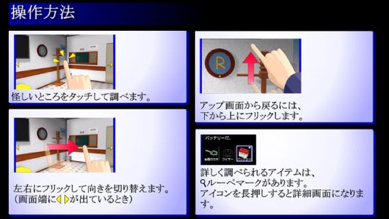 脱出刑事 爆弾魔編 ゲーム攻略 Iphoroid 脱出ゲーム攻略 国内最大の脱出ゲーム総合サイト